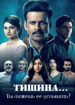 Тишина… Ты можешь ее услышать?